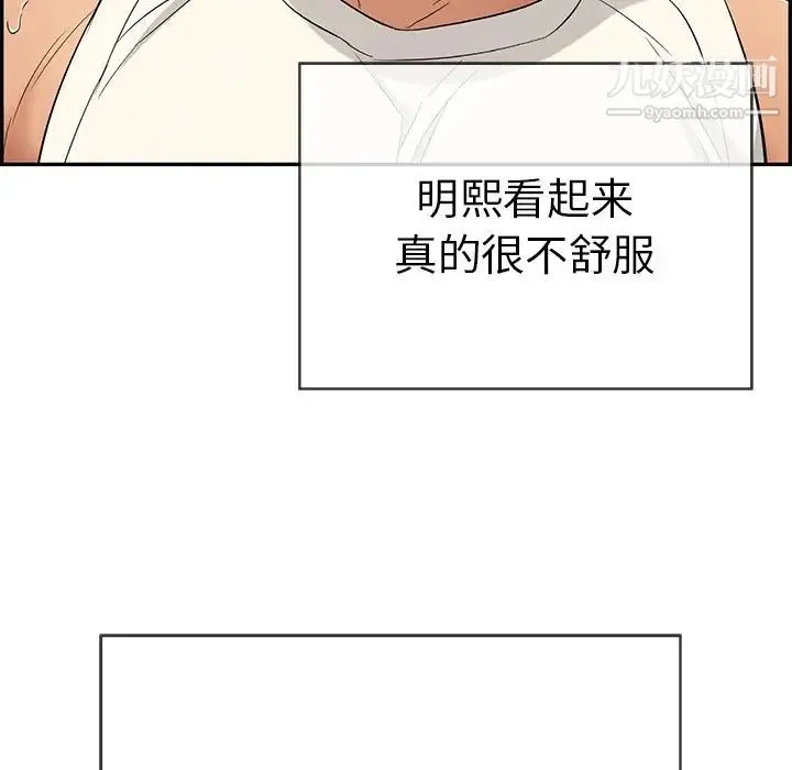 致命的你 第48话 第120页