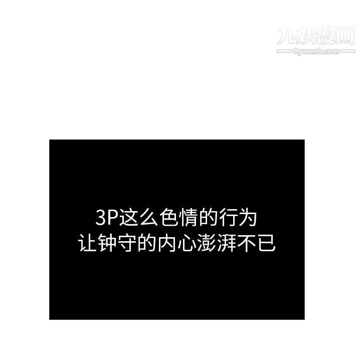 致命的你 第48话 第7页
