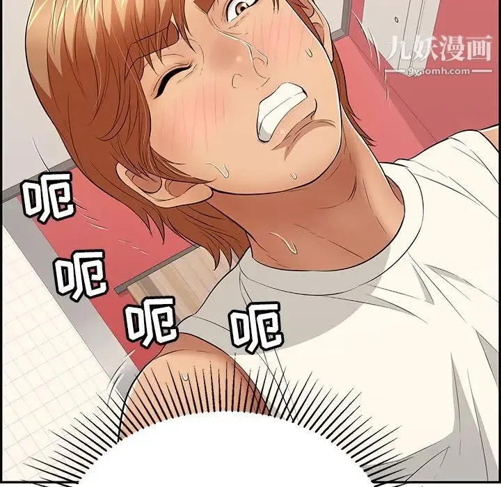 致命的你 第48话 第48页