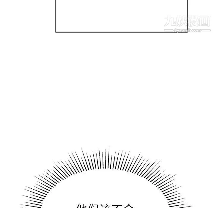 致命的你 第48话 第133页