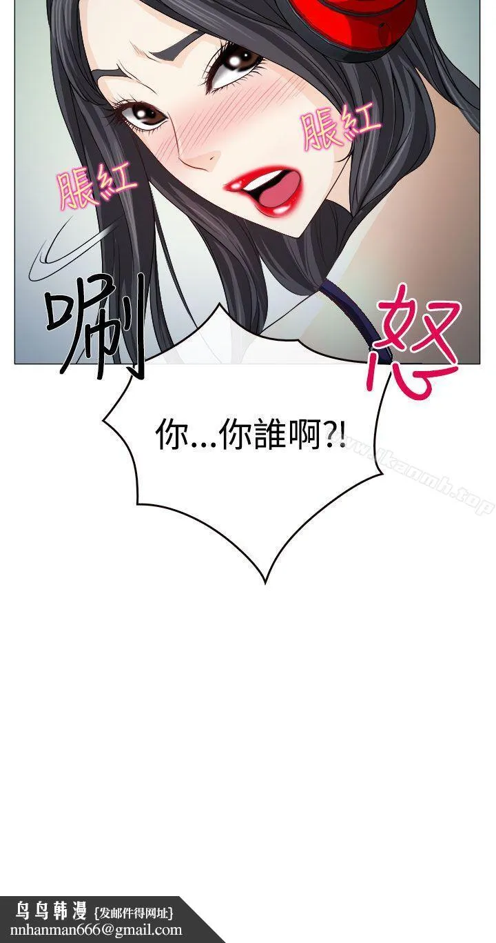低速男高速女 第1话 第41页