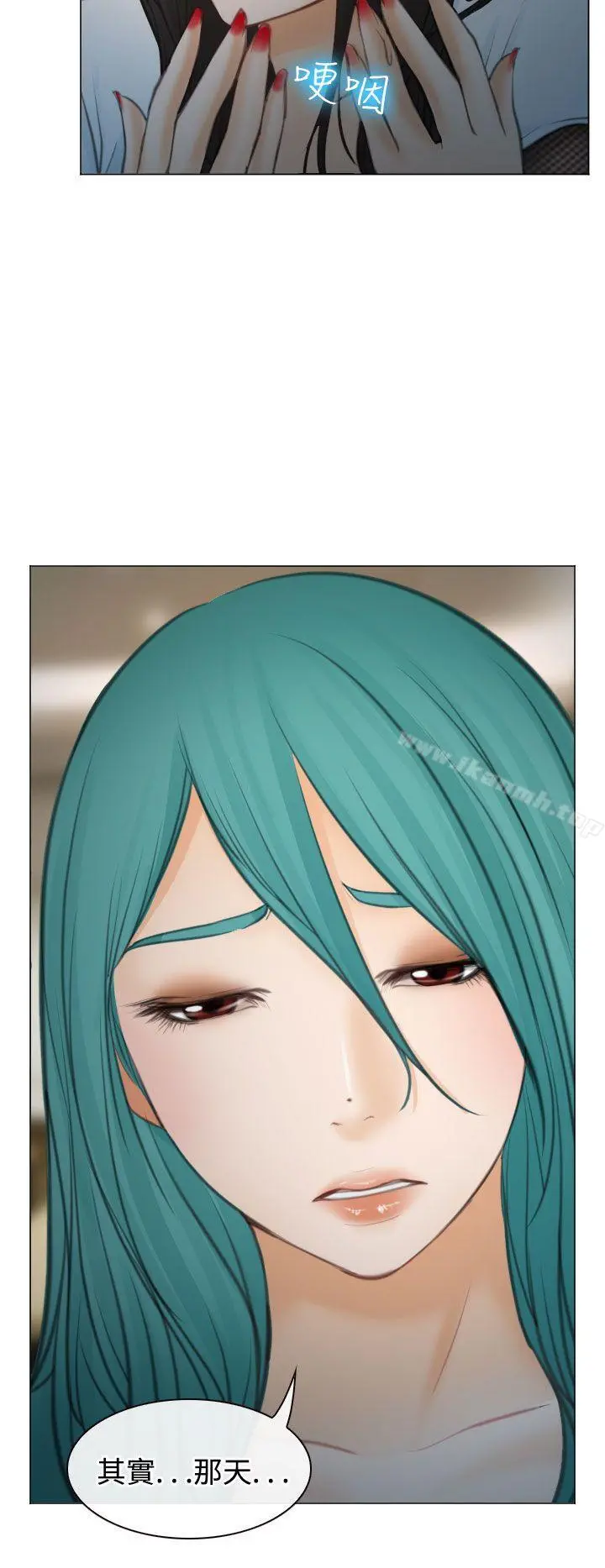 低速男高速女 最终话 第30页
