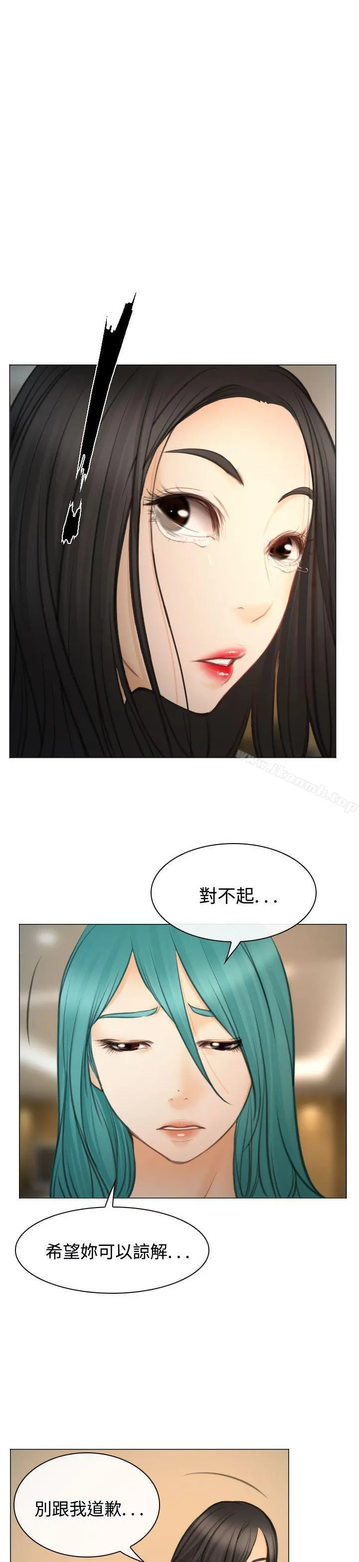 低速男高速女 最终话 第33页