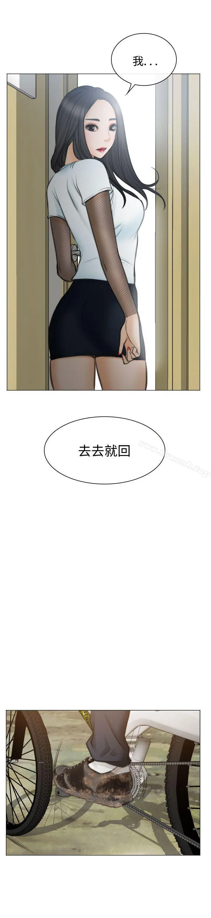 低速男高速女 最终话 第35页