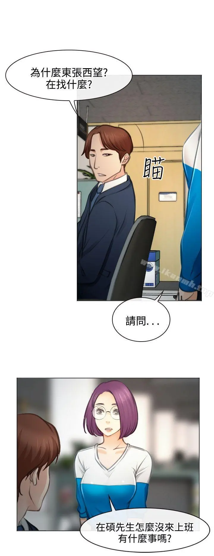 低速男高速女 最终话 第8页