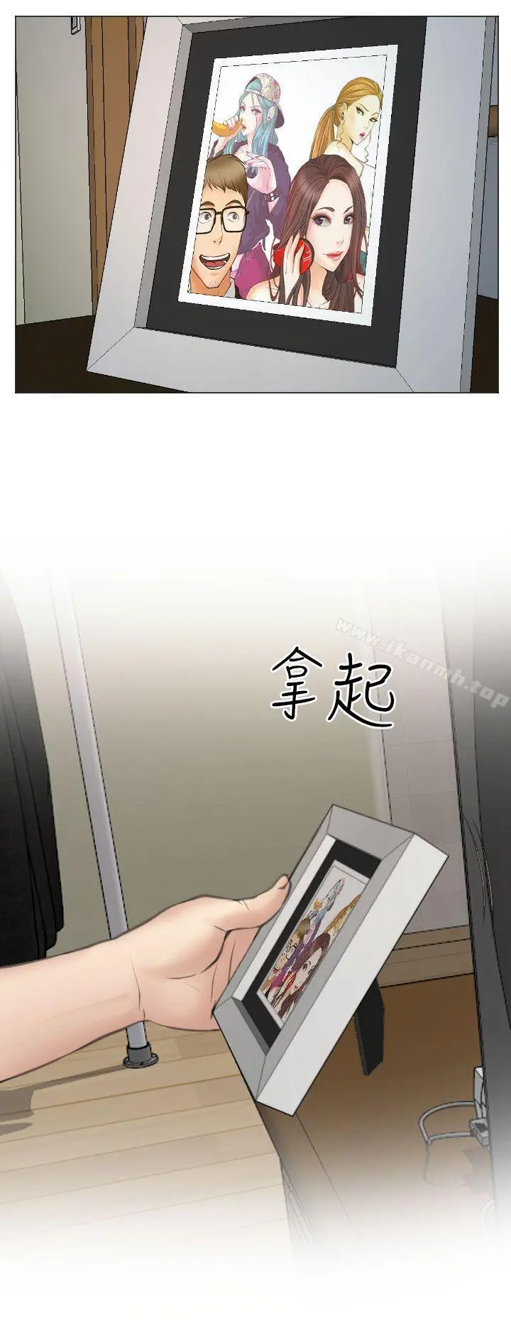 低速男高速女 最终话 第12页
