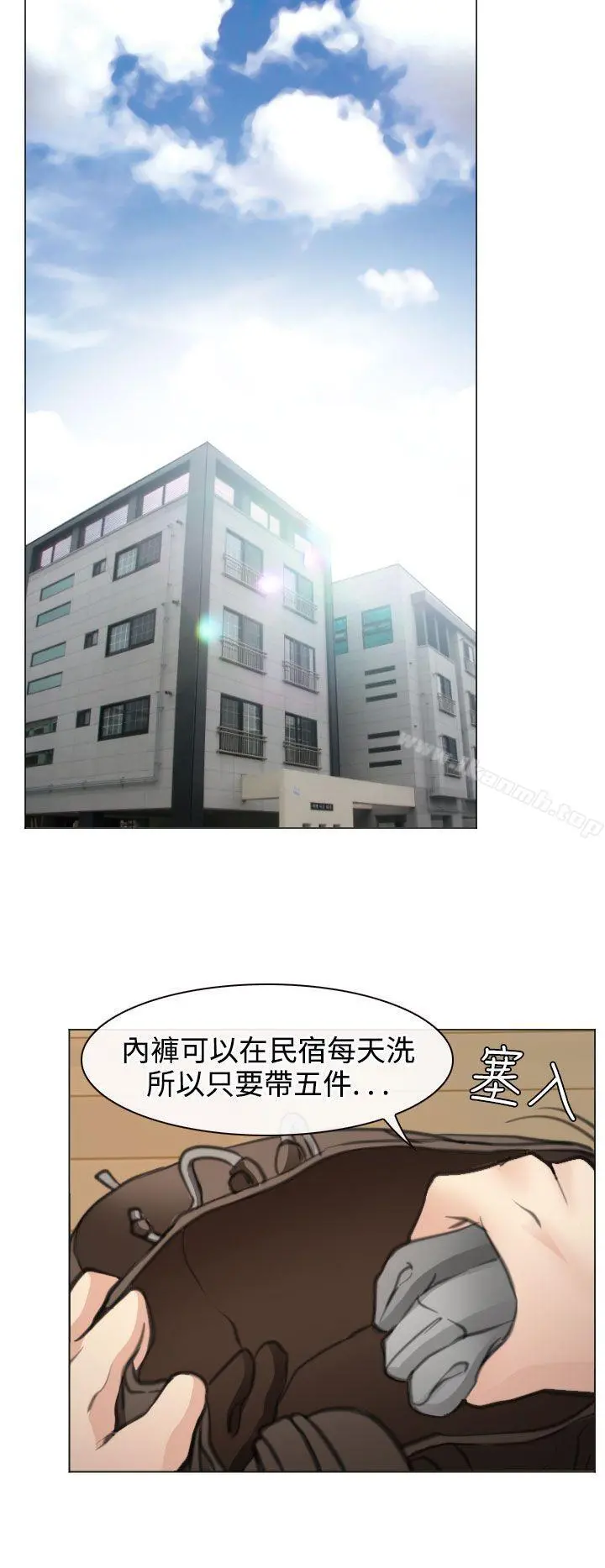 低速男高速女 最终话 第10页