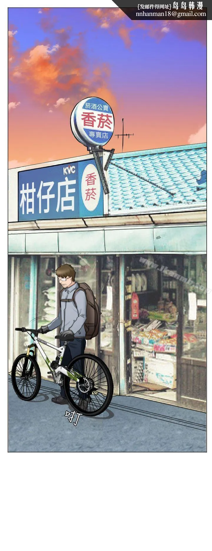 低速男高速女 最终话 第22页
