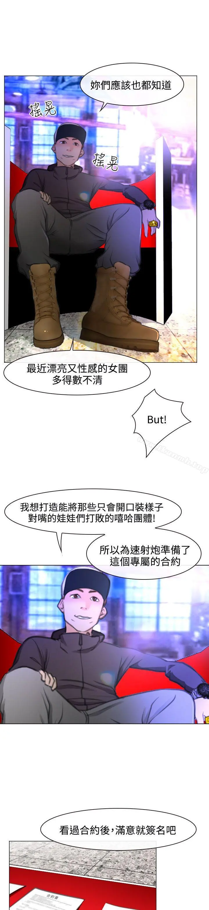 低速男高速女 最终话 第15页