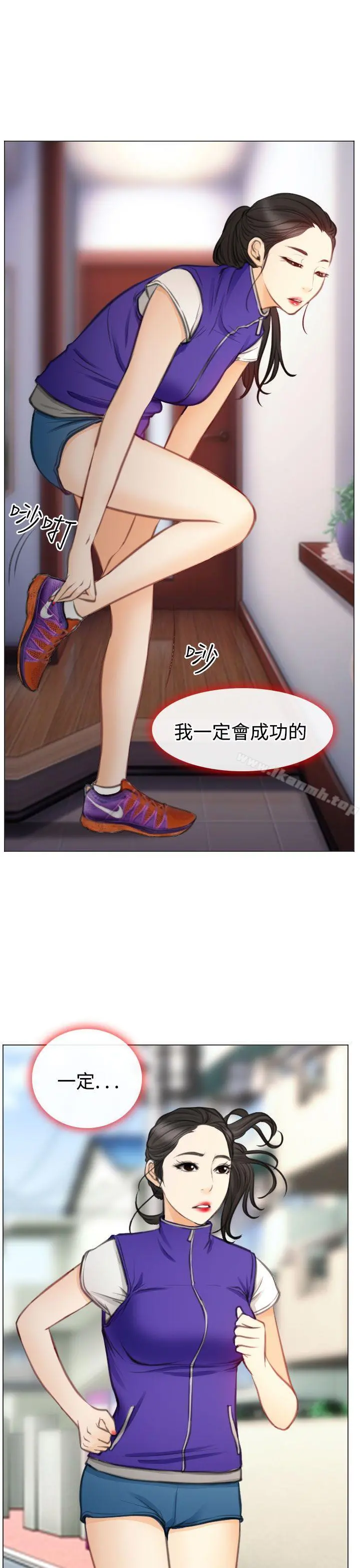 低速男高速女 最终话 第5页
