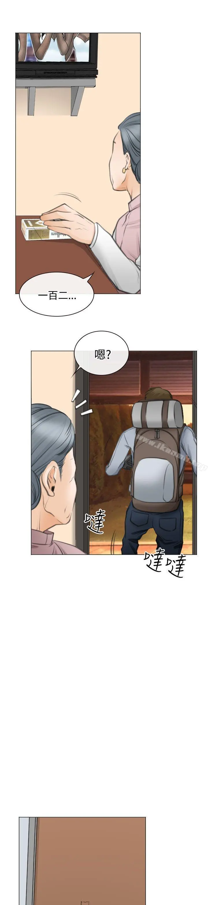 低速男高速女 最终话 第27页