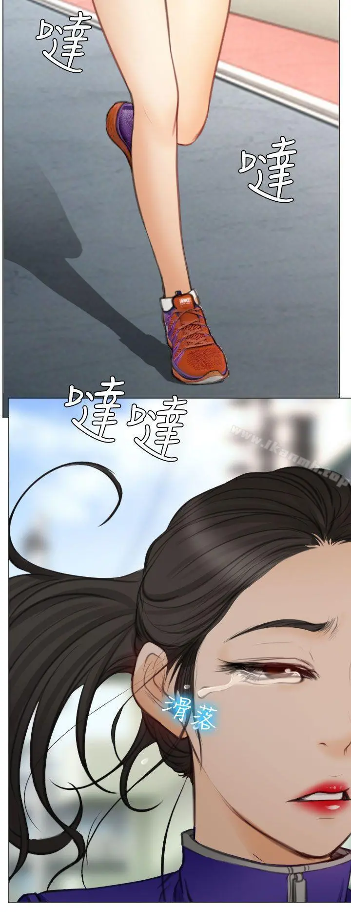 低速男高速女 最终话 第6页