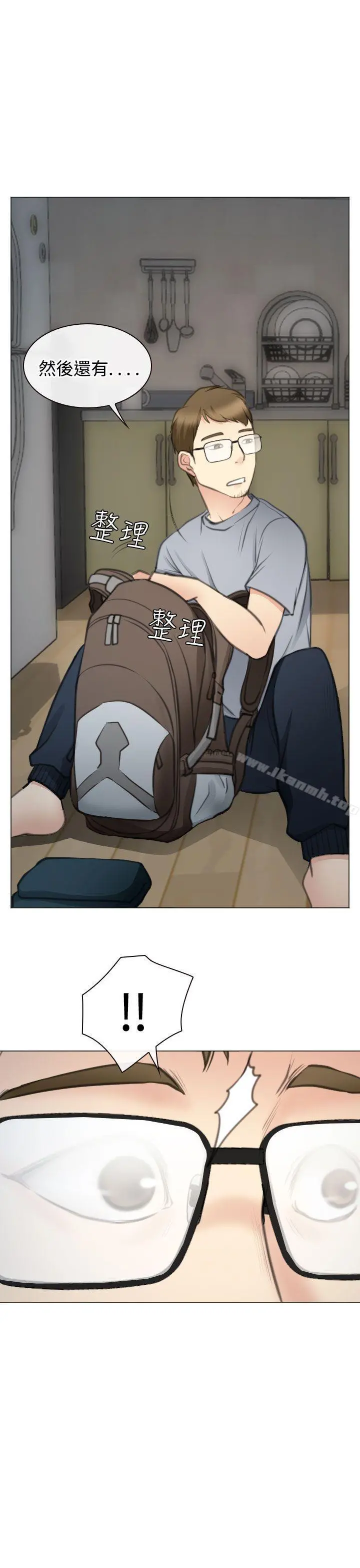 低速男高速女 最终话 第11页