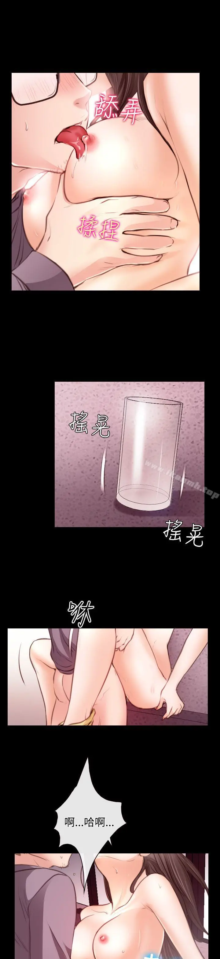 低速男高速女 第21话 第17页