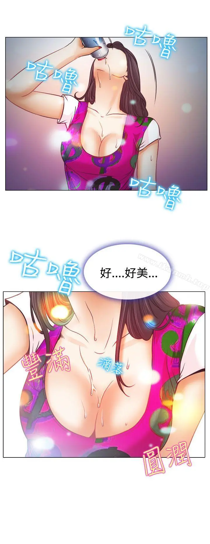低速男高速女 第4话 第32页