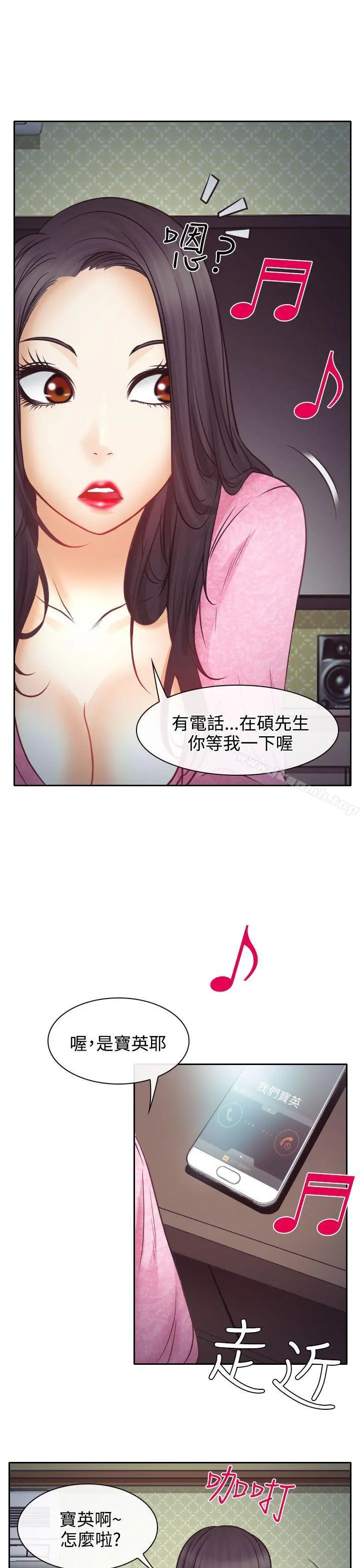 低速男高速女 第9话 第34页