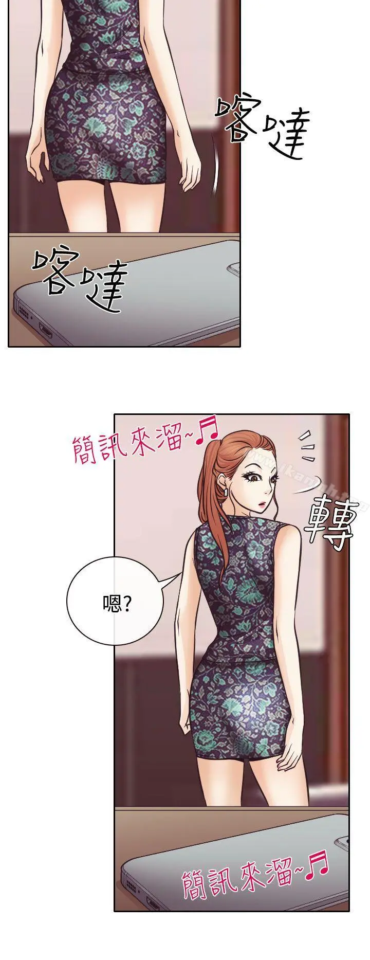 低速男高速女 第9话 第26页