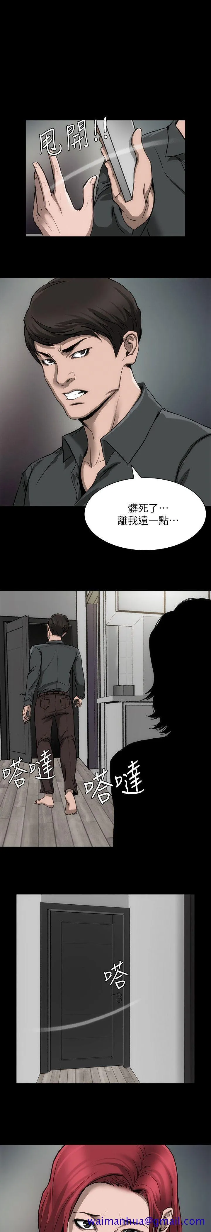 女演员 第20话-见钱眼开的女人 第31页