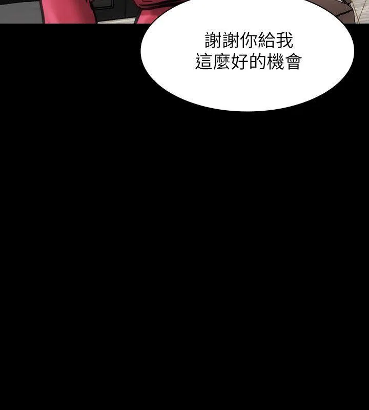 女演员 第27话-交换条件 第28页