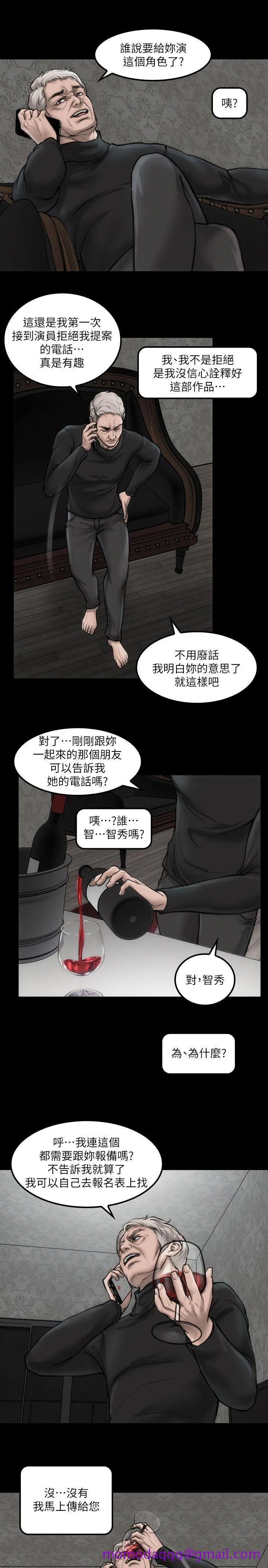 女演员 第5话-单独试镜 第16页
