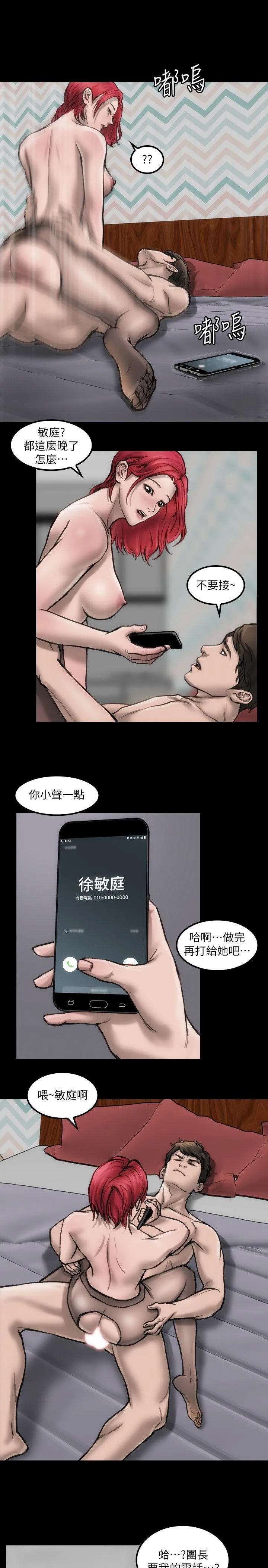 女演员 第5话-单独试镜 第28页