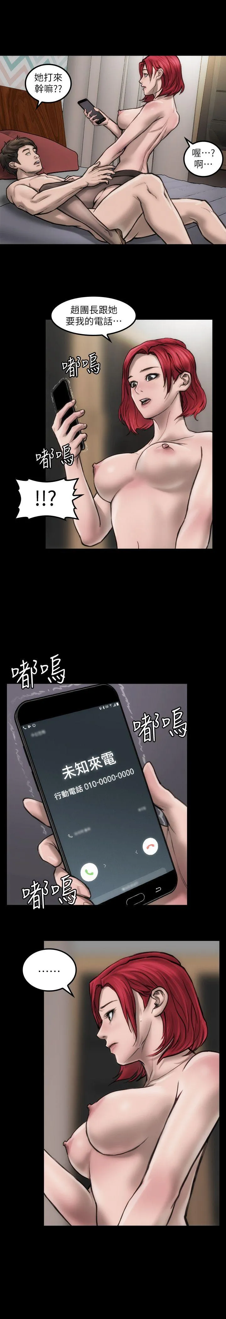 女演员 第5话-单独试镜 第30页