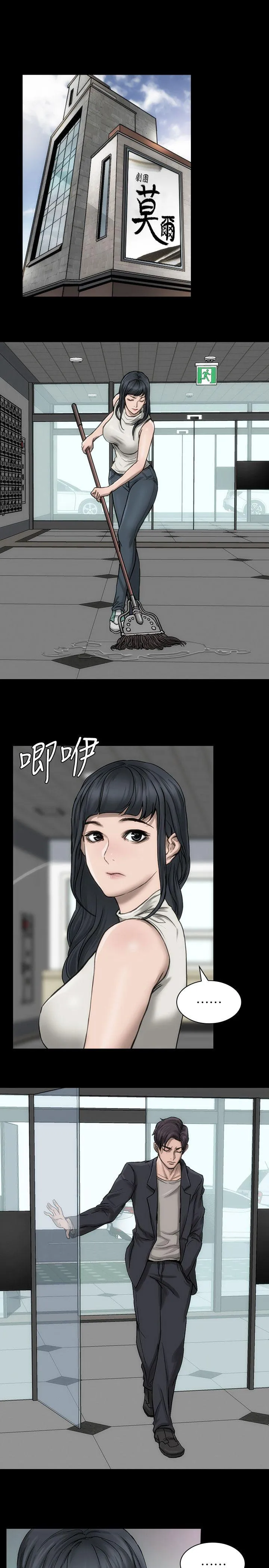 女演员 第17话-换角危机 第2页