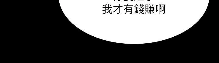 女演员 第15话-共同的目标 第8页