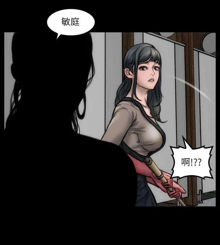 女演员 第8话-为了逼真的演技 第7页
