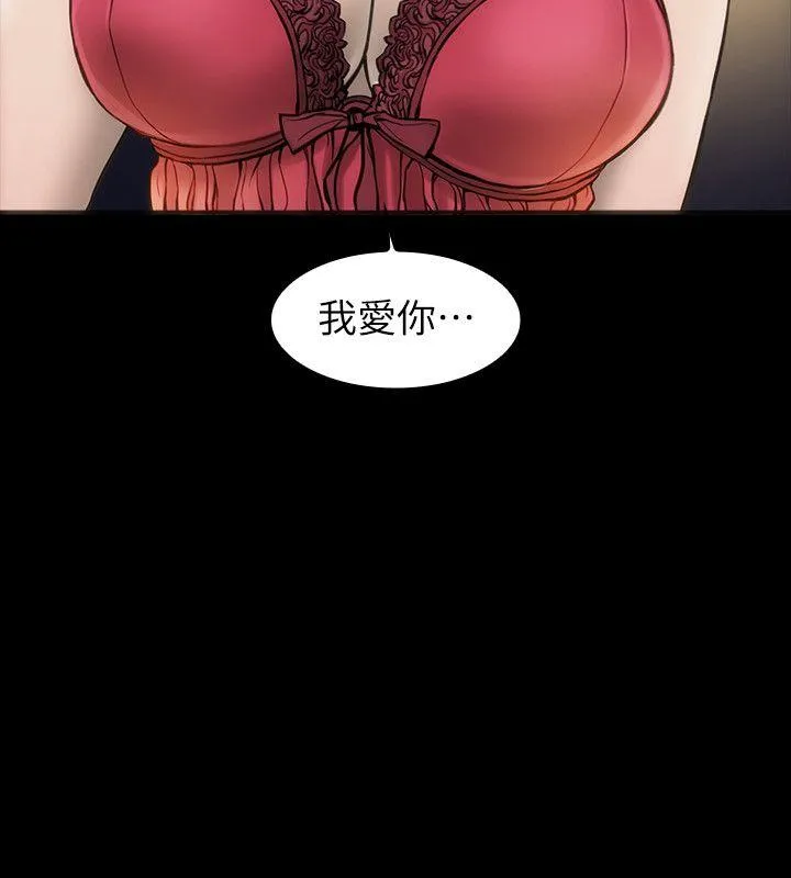 女演员 第4话-导演的权限 第17页