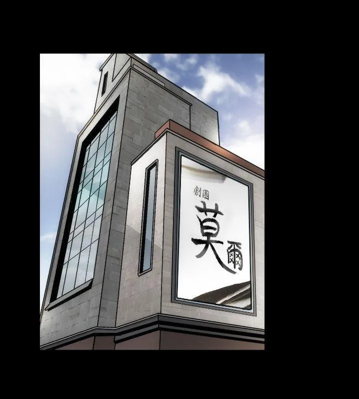 女演员 第4话-导演的权限 第7页