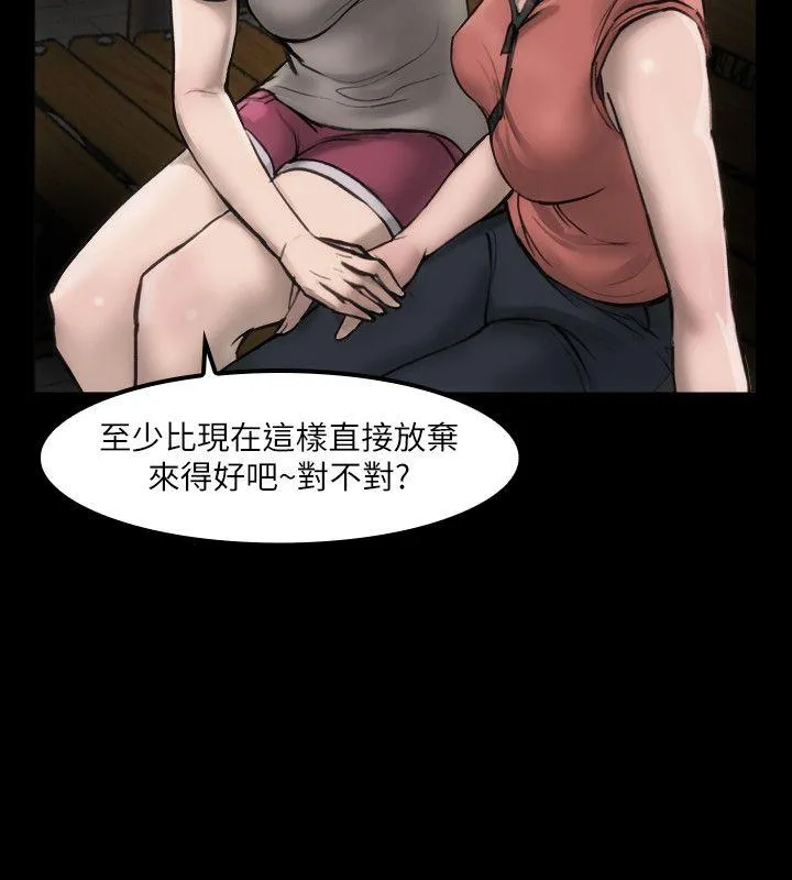 女演员 第4话-导演的权限 第5页