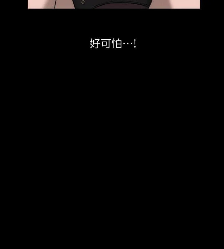 女演员 第11话-夫妻生活 第23页