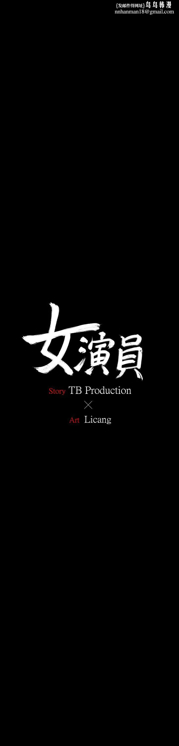 女演员 第11话-夫妻生活 第1页