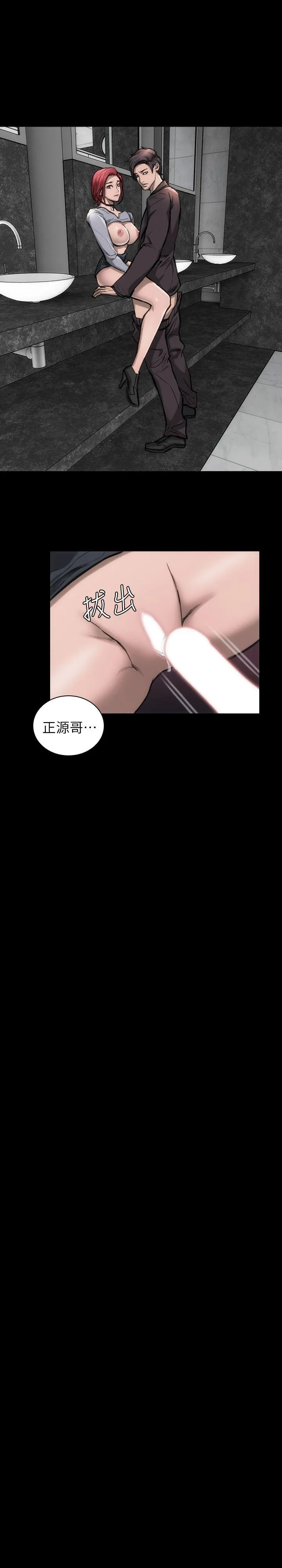 女演员 第13话-重返魔爪 第14页