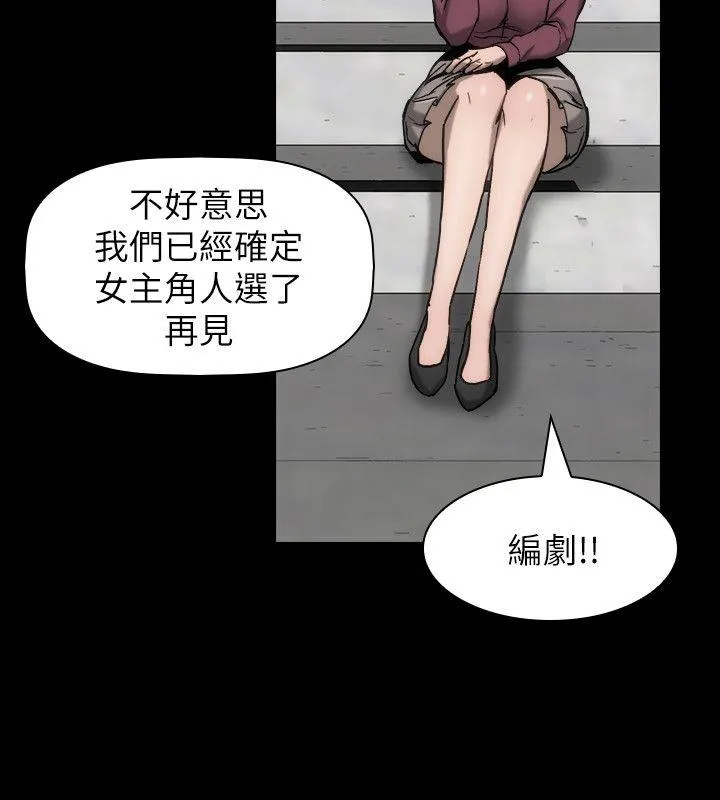 女演员 第13话-重返魔爪 第24页