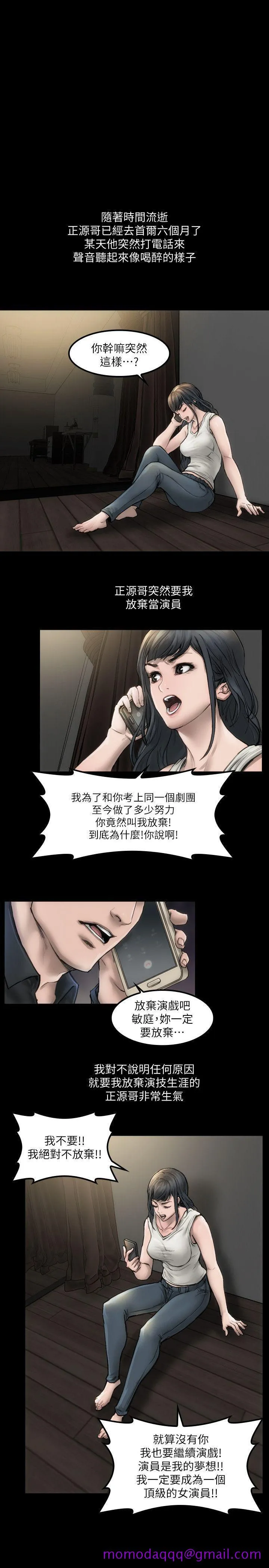 女演员 第1话-魅力无边的女演员 第26页