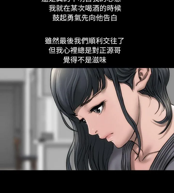 女演员 第1话-魅力无边的女演员 第18页