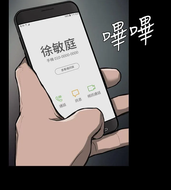 女演员 第24话-公开试镜 第3页