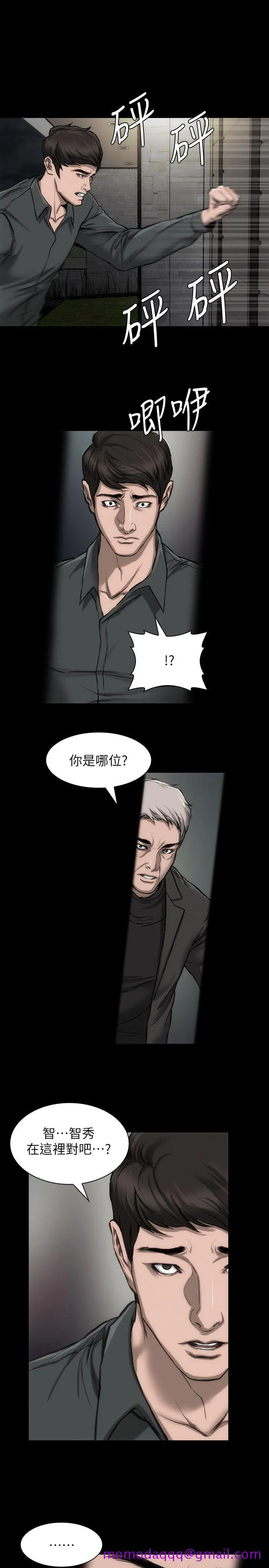 女演员 第19话-恶魔的细语 第6页