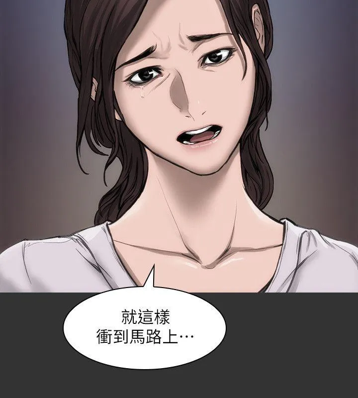 女演员 第16话-赵守彰的过去 第22页