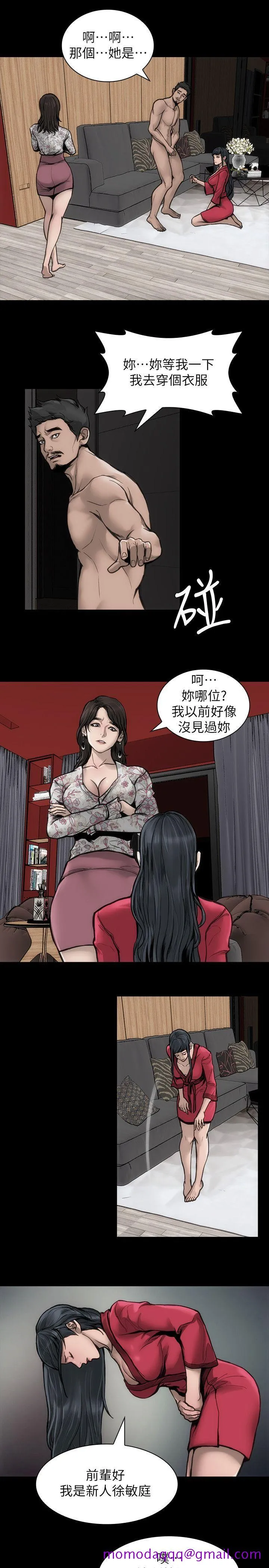 女演员 第28话-无路可退的人生 第6页