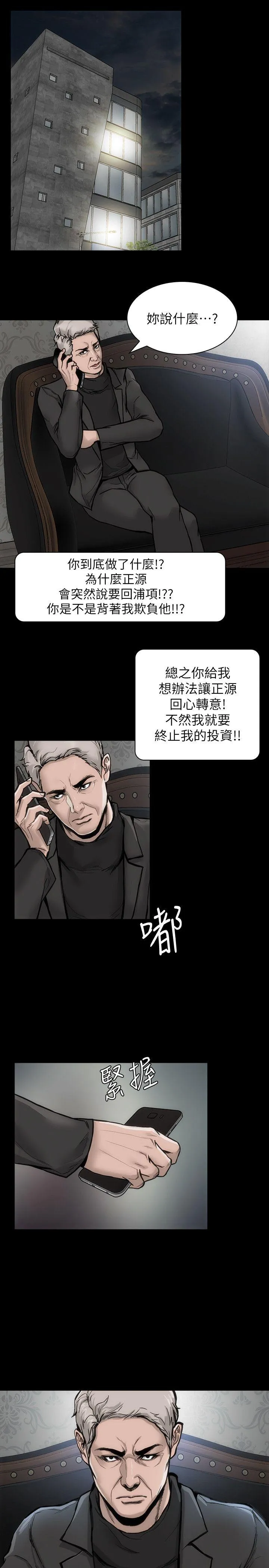 女演员 第28话-无路可退的人生 第22页