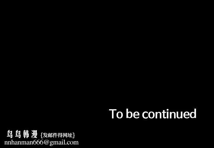 女演员 第2话-试镜 第29页