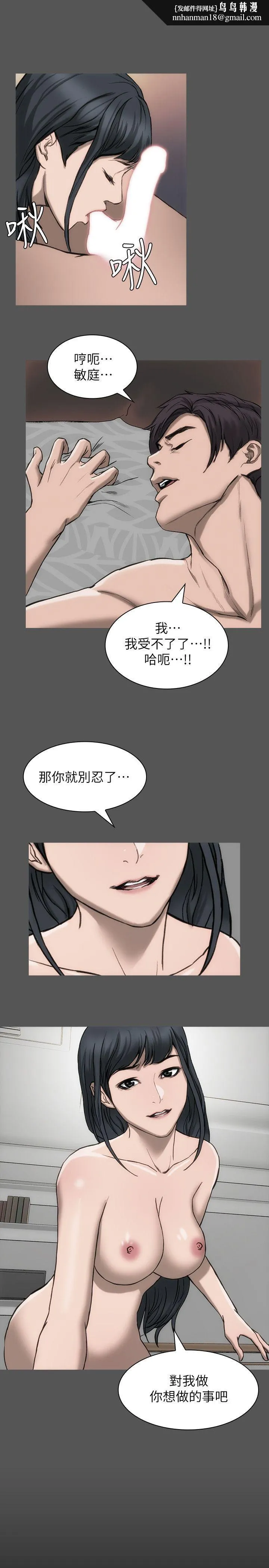 女演员 第18话-选择 第17页