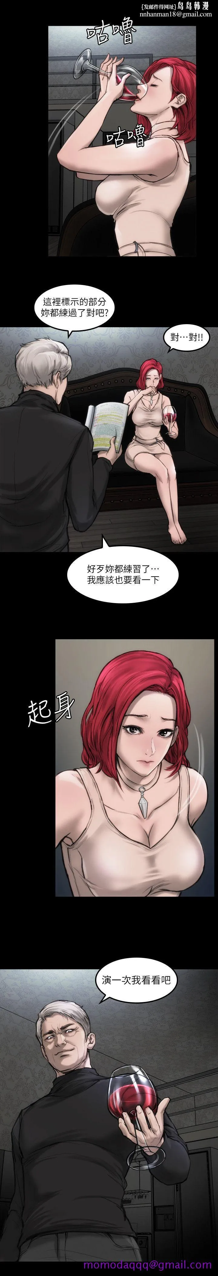 女演员 第6话-你的吩咐我都会照做 第16页