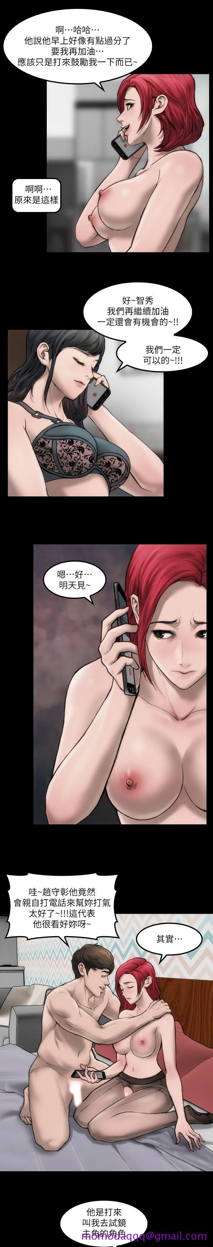 女演员 第6话-你的吩咐我都会照做 第6页