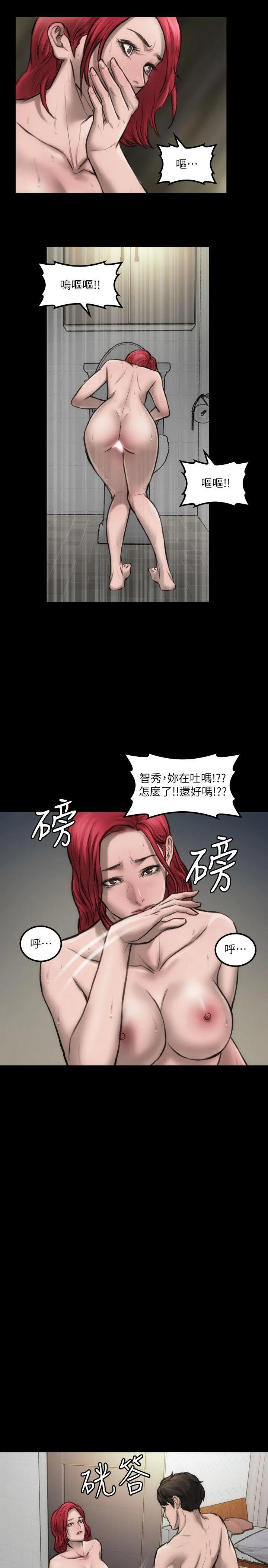 女演员 第7话-不会再被妳夺走 第23页