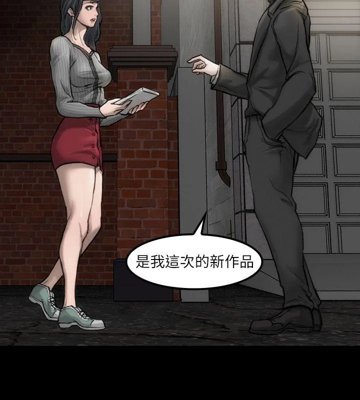 女演员 第3话-女主角 第4页