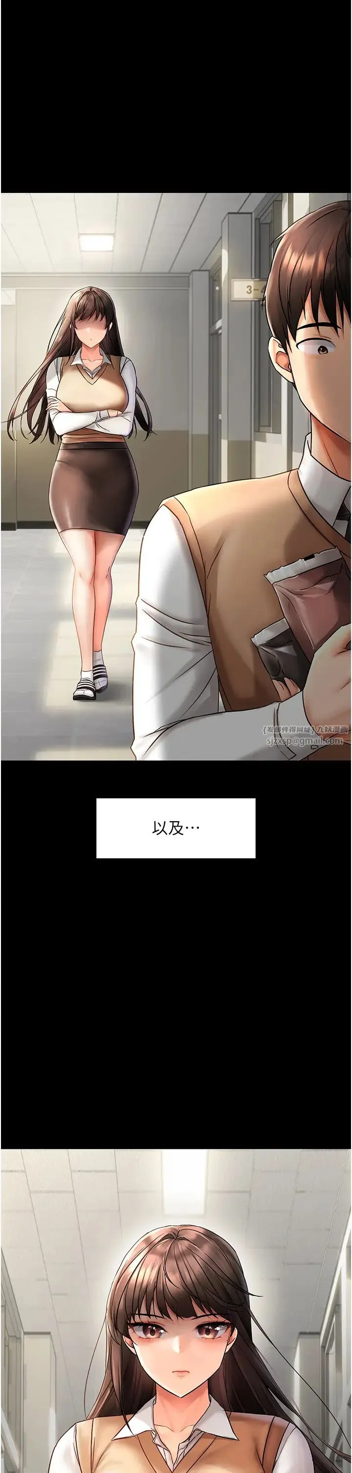 偏偏慾到妳 第1话-用陌聊拿到小太妹的奶照 第5页